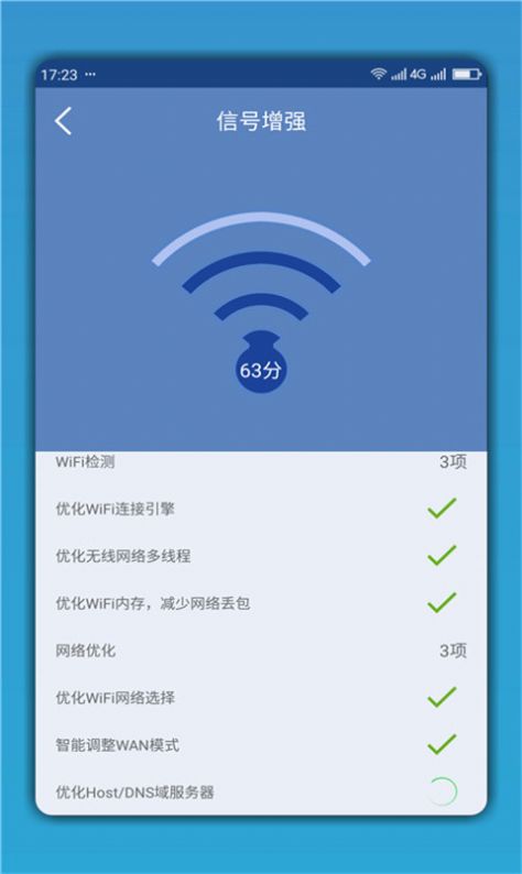 WiFi连网钥匙手机版免费下载 v1.0.0