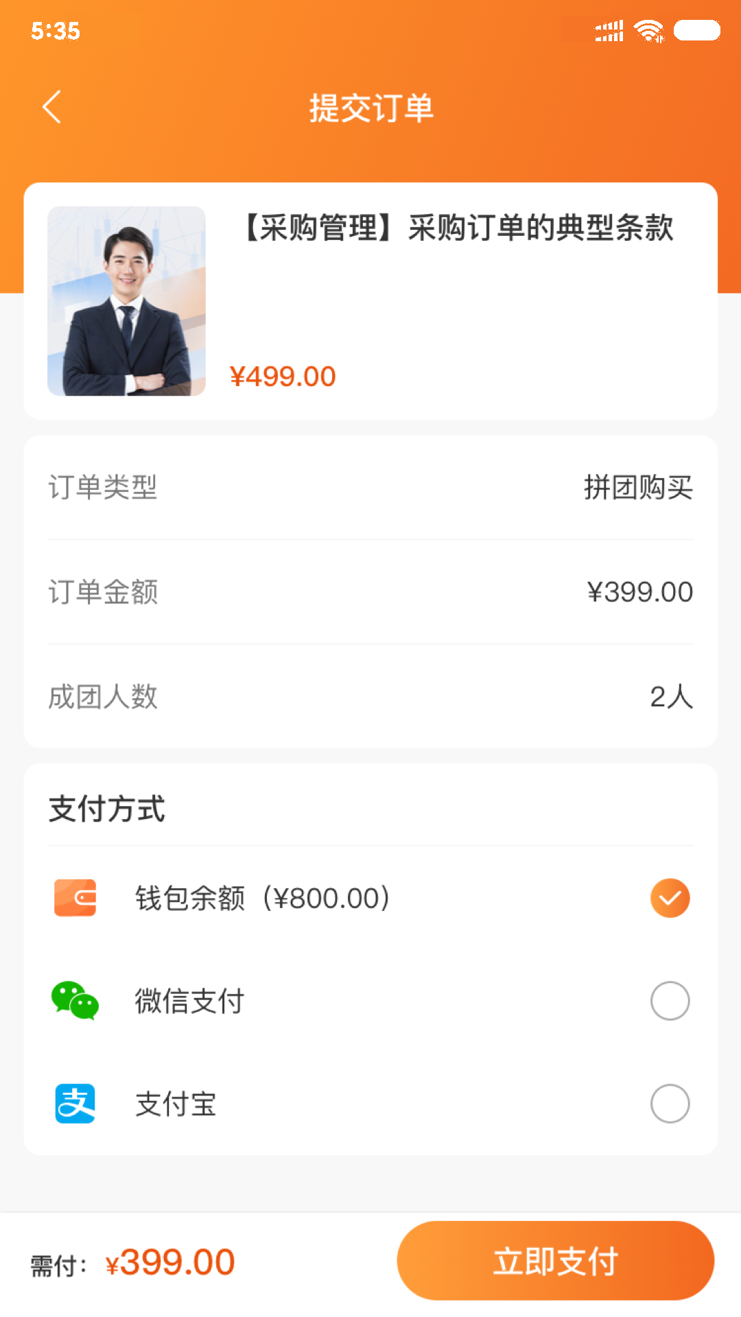 智培盟学习app手机版 v1.0