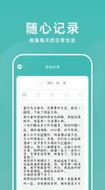 超级课代课程管理app安卓版下载 v1.1