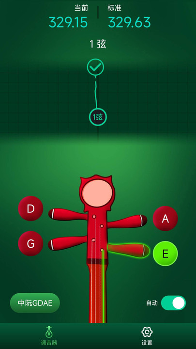 玉珠琵琶调音器软件下载安装 v1.0.0