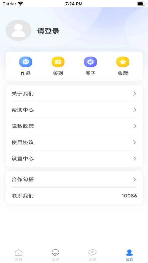 V摄圈app手机版 v1.2.9