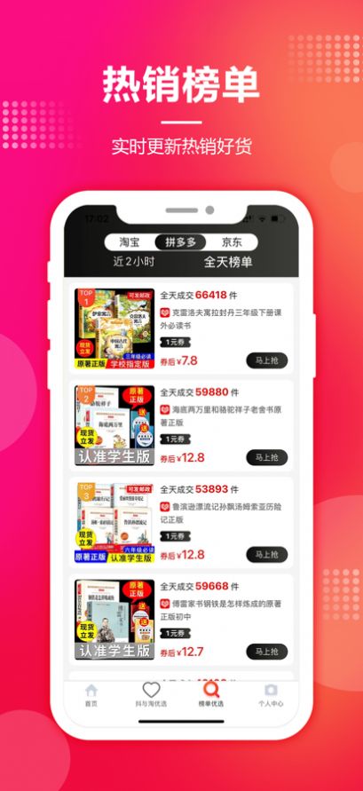 抖与淘返利联盟app官方下载 v11.4.0