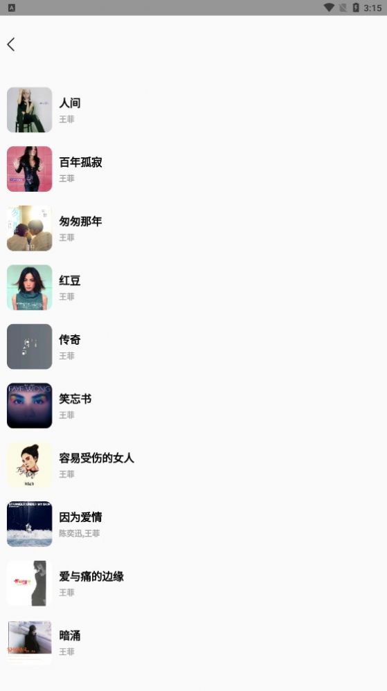 OkayMusic音乐播放器下载免费版图片1