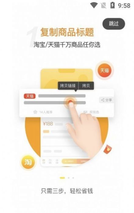 抢购app软件下载 v1.4.99