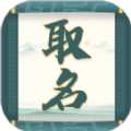 取名字大师app官方下载 v1.1.5