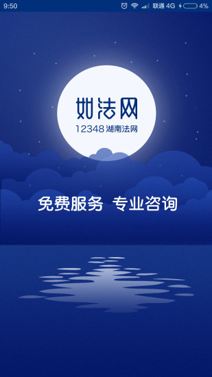 湖南如法网学法app官方平台 v28