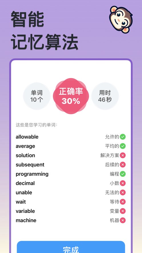 程序员单词app安卓版 v1.0