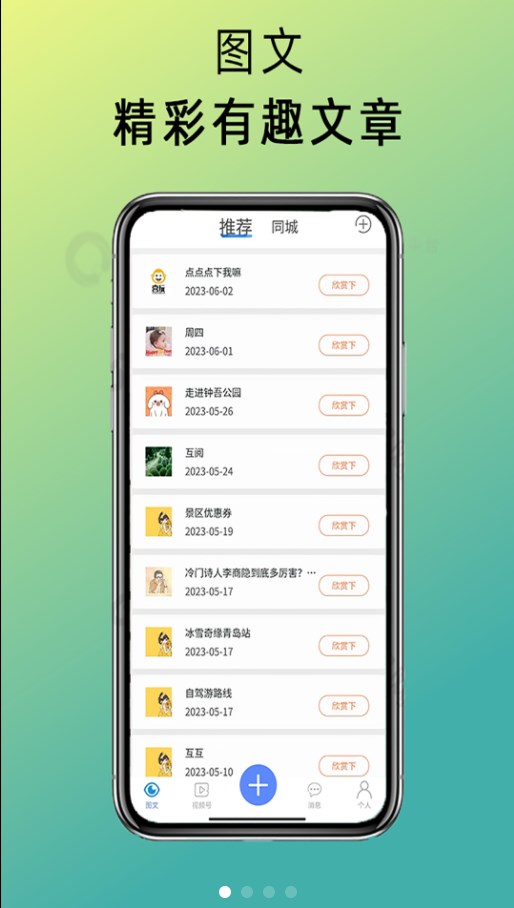 阅粉助手安卓版app下载 v1.0.3