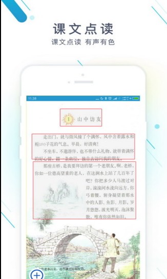 作业精灵防闪退app最新版本图片1