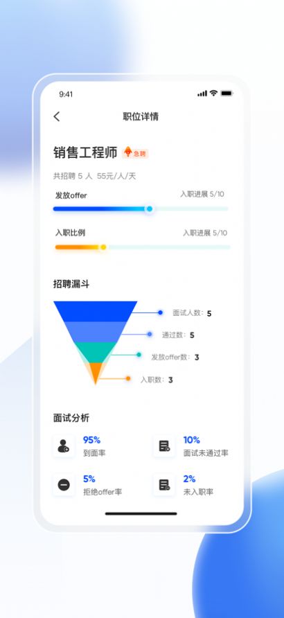 点点速聘app最新版 1.0