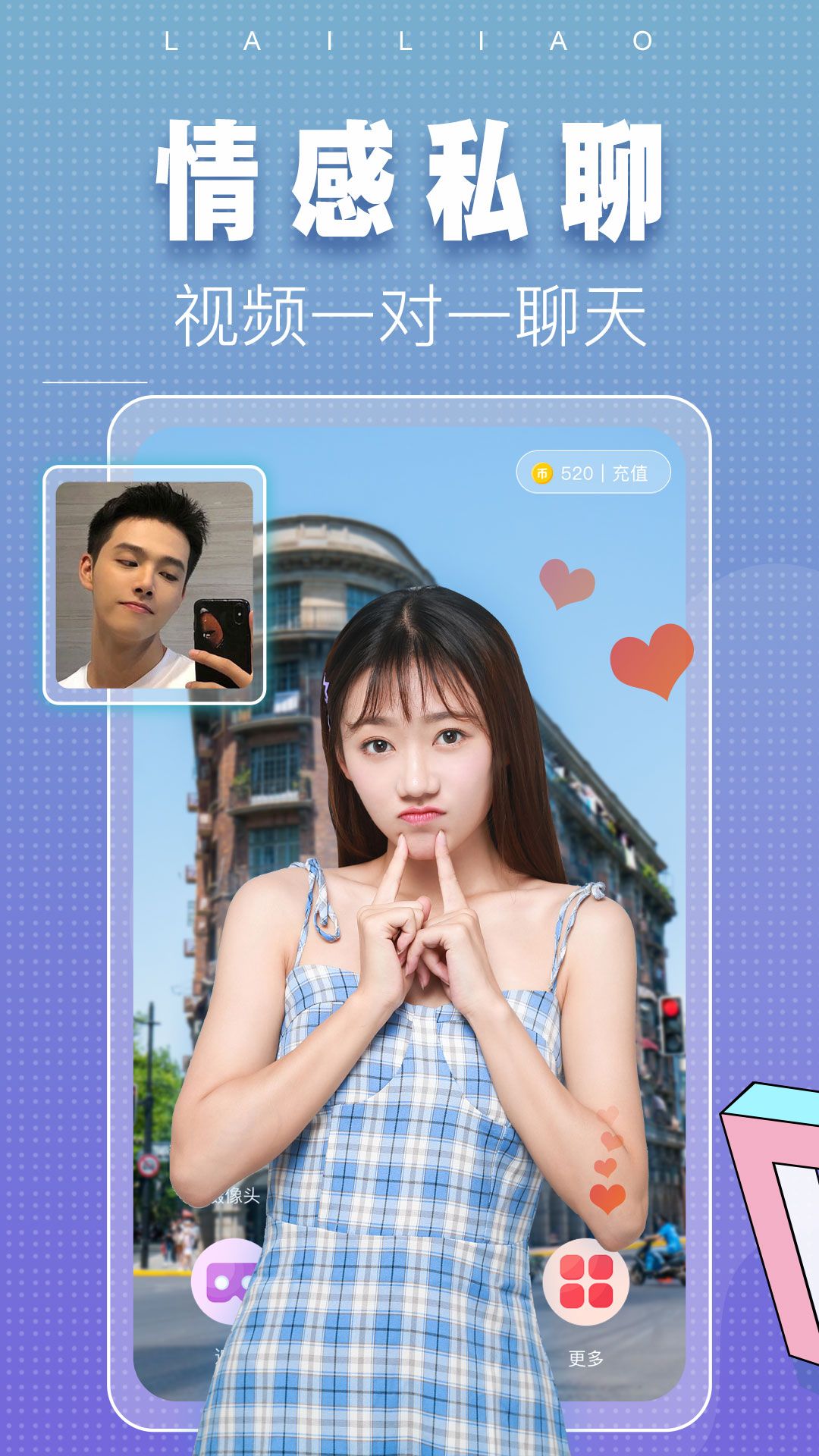 涌乐觅语app交友官方版 v3.9.7