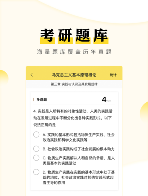 考研汇app教育最新版 v1.4.6