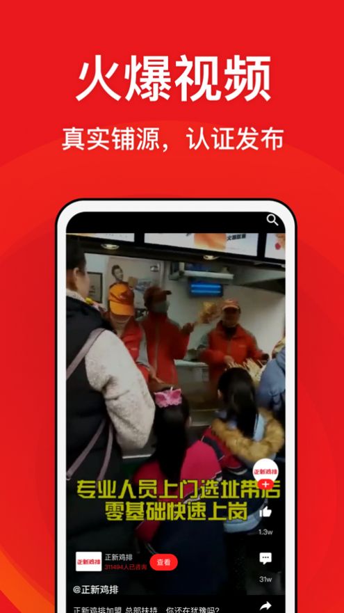 全球加盟网精选app手机版 1.0