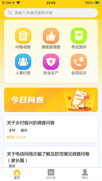 51创享app拉新下载官方 v1.1.5