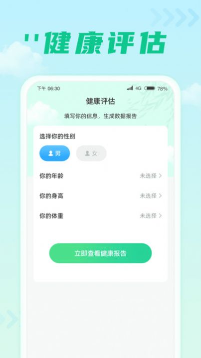 千步达人app手机版下载 v1.0.1