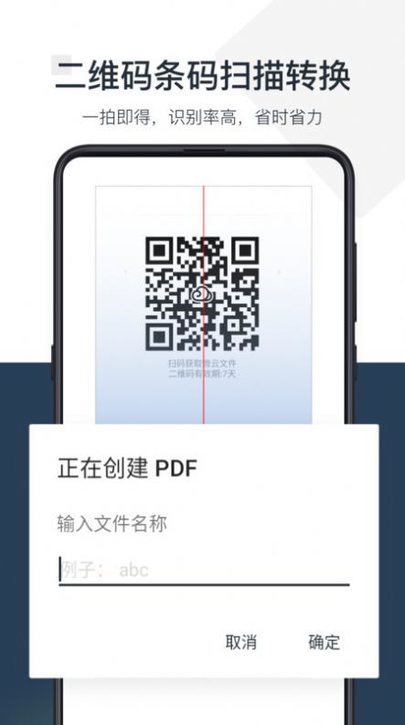 PDF小秘app软件下载 v1.0.0