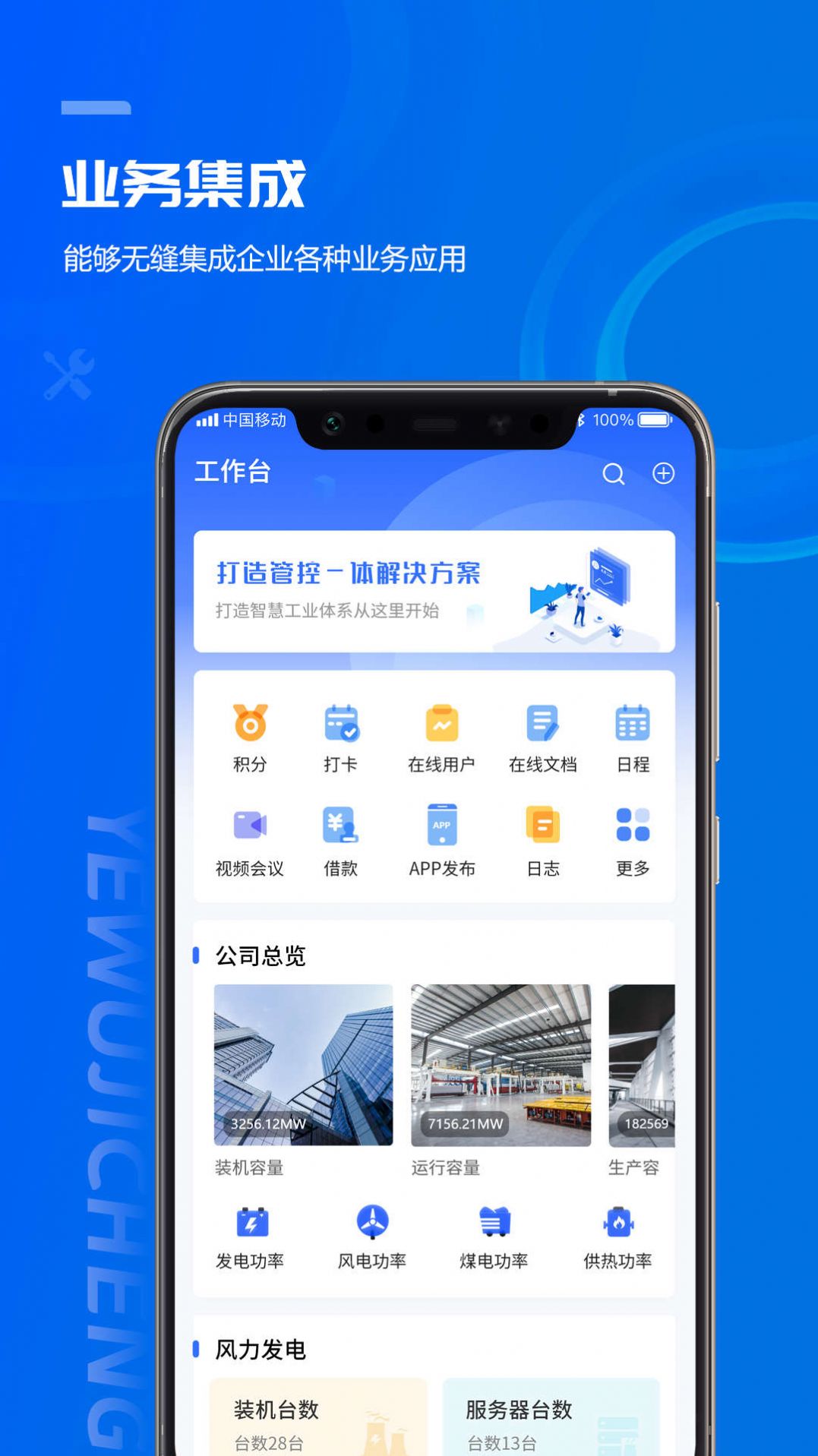 17帮通讯app手机版下载 v4.4.17