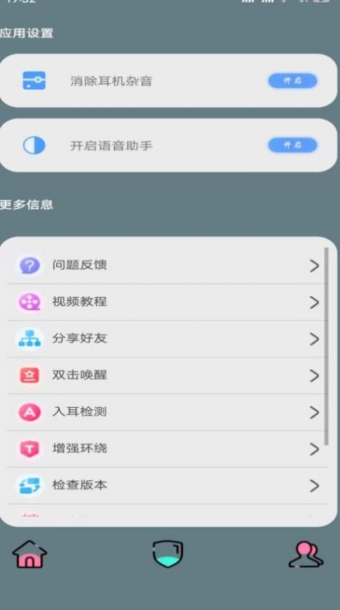 黑叔铃铛app手机版下载 v1.2.2