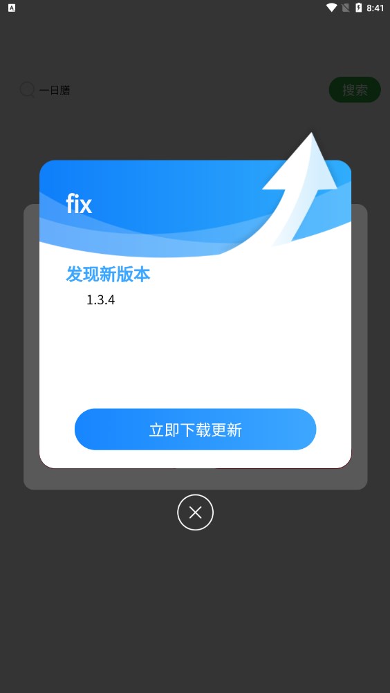 一日膳平台app官方下载 v1.2.1