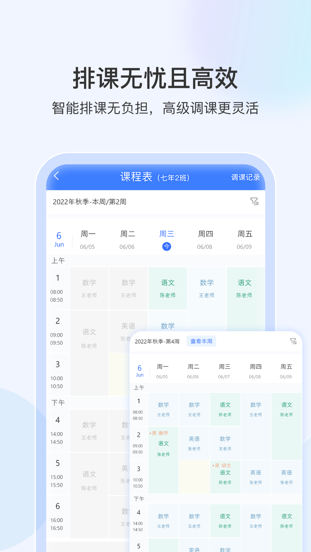 启智宝学校端app软件下载 v1.4.028