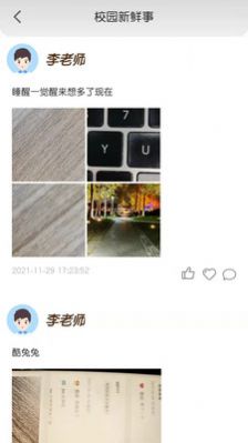 宝互通家长端app官方下载 v1.2.2