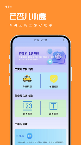 芒杏儿小盒app免费版下载 v1.0.0