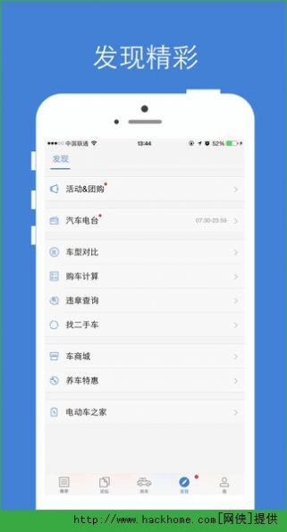 汽车之家最新汽车报价大全app官方版下载 v11.53.5