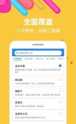 益智集成大全app免费版下载 v1.0.7