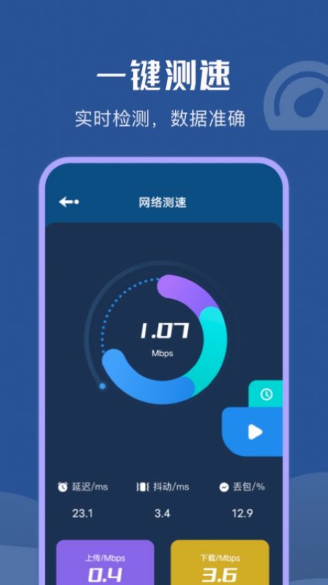 wifi无限热点app官方下载图片1