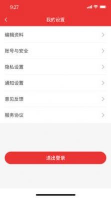 红墨笔消费交流app手机版下载 v1.0.20