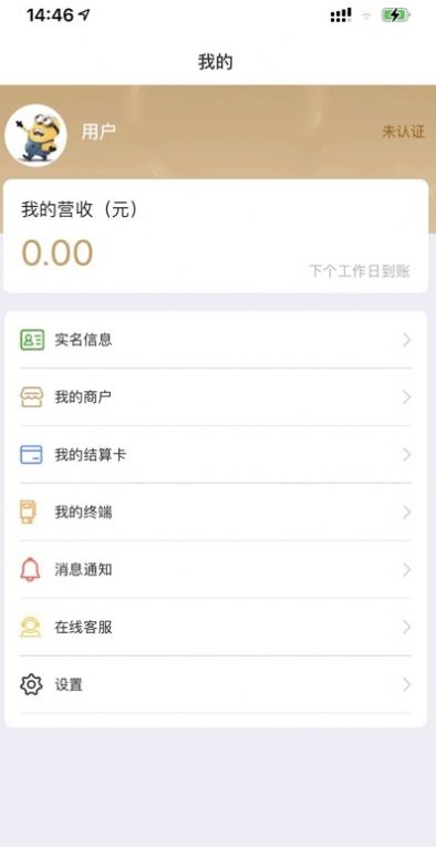 开店客app软件官方下载 v1.0.13