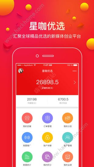 星咖优选平台app苹果版下载 v2.0.5