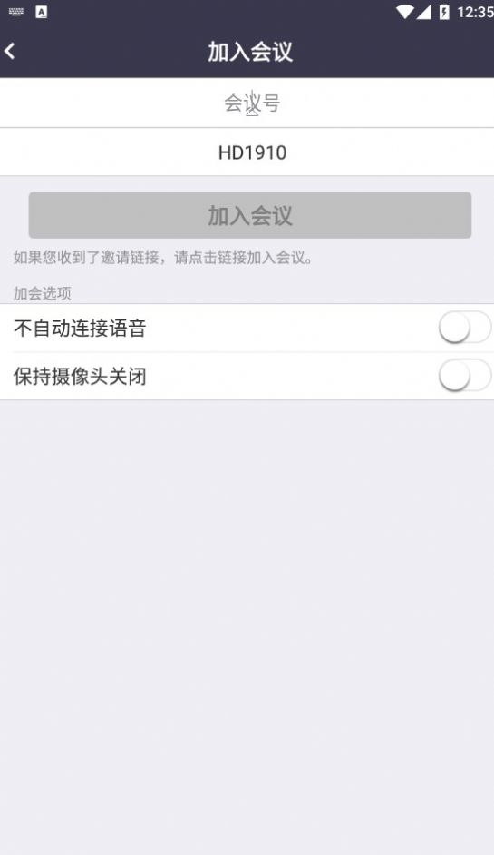 bizconf video视频会议app最新版下载 v4.2.135427.1220