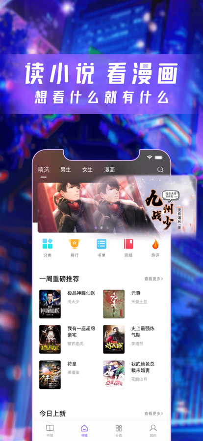 漫酷阅读器app官方下载 v1.1