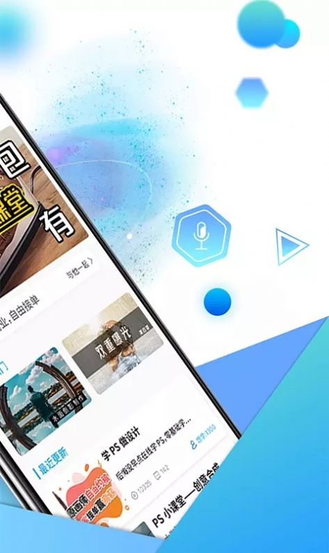 快学设计app官方下载 v1.3.5