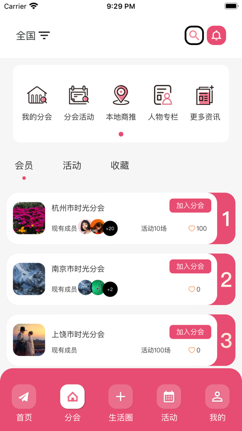 美力汇女性社交app 1.1.2