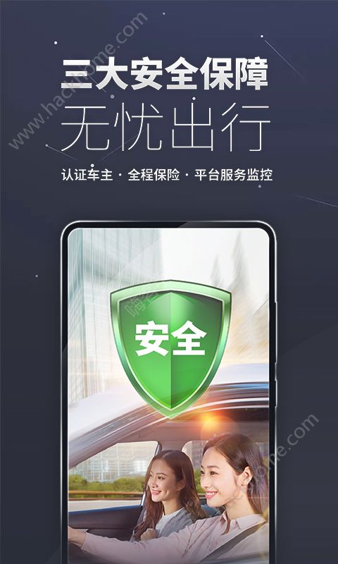 嘀嗒出行官方app手机版下载 v9.19.4