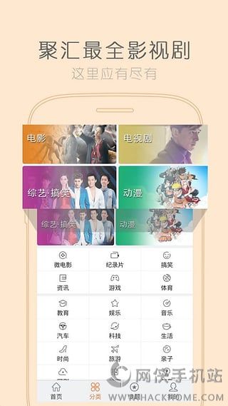 万能影视大全最新版app v2.0