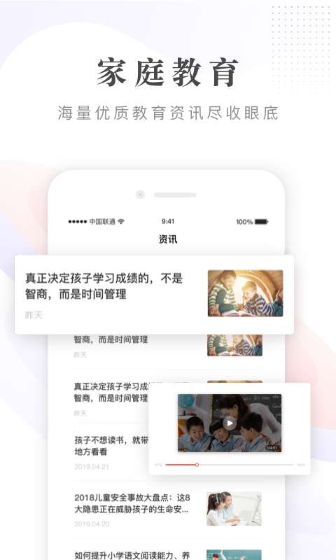 一米阅读家长版官方app下载安装 v2.0.14