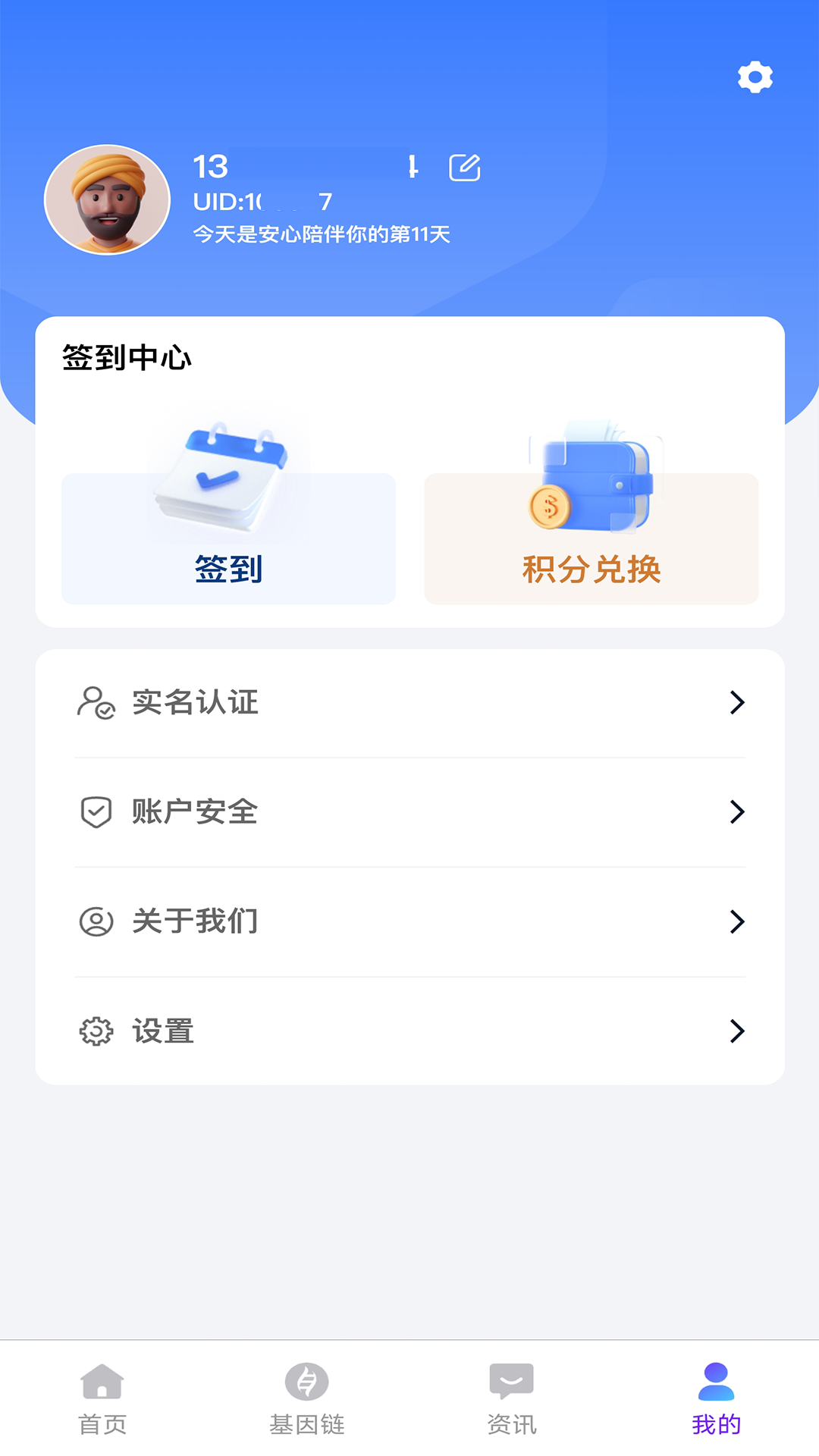 Anfu Link健康知识信息平台下载 v1.0.3