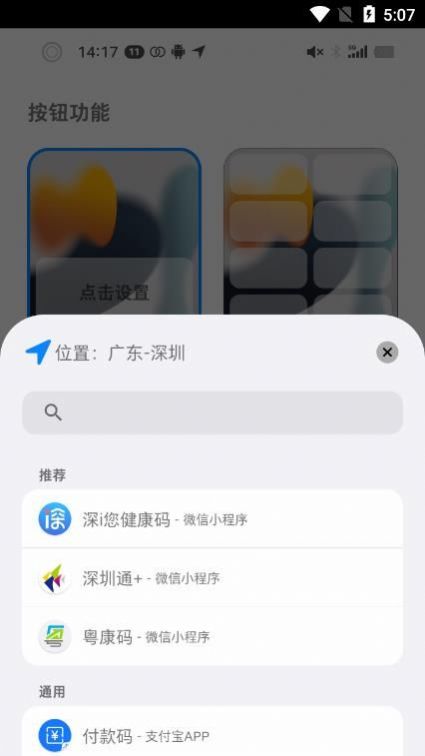 按钮精灵app官方下载 v1.0.11