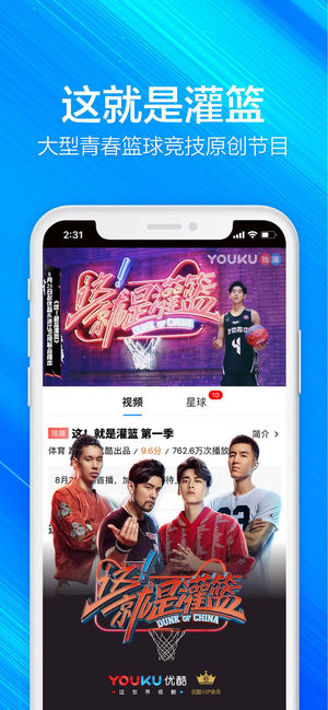 优酷视频下载安装官方免费安卓版 v10.1.5