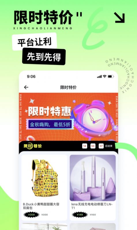 星潮联盟app官方下载图片2