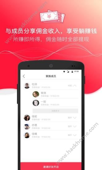 达人店官网app手机软件下载图片1