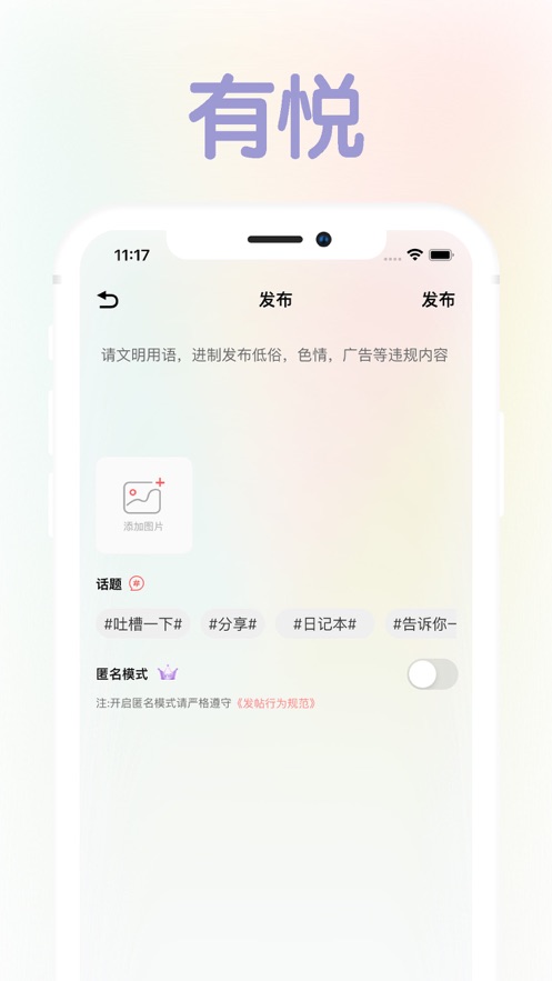 有悦交友社区app下载 v1.0