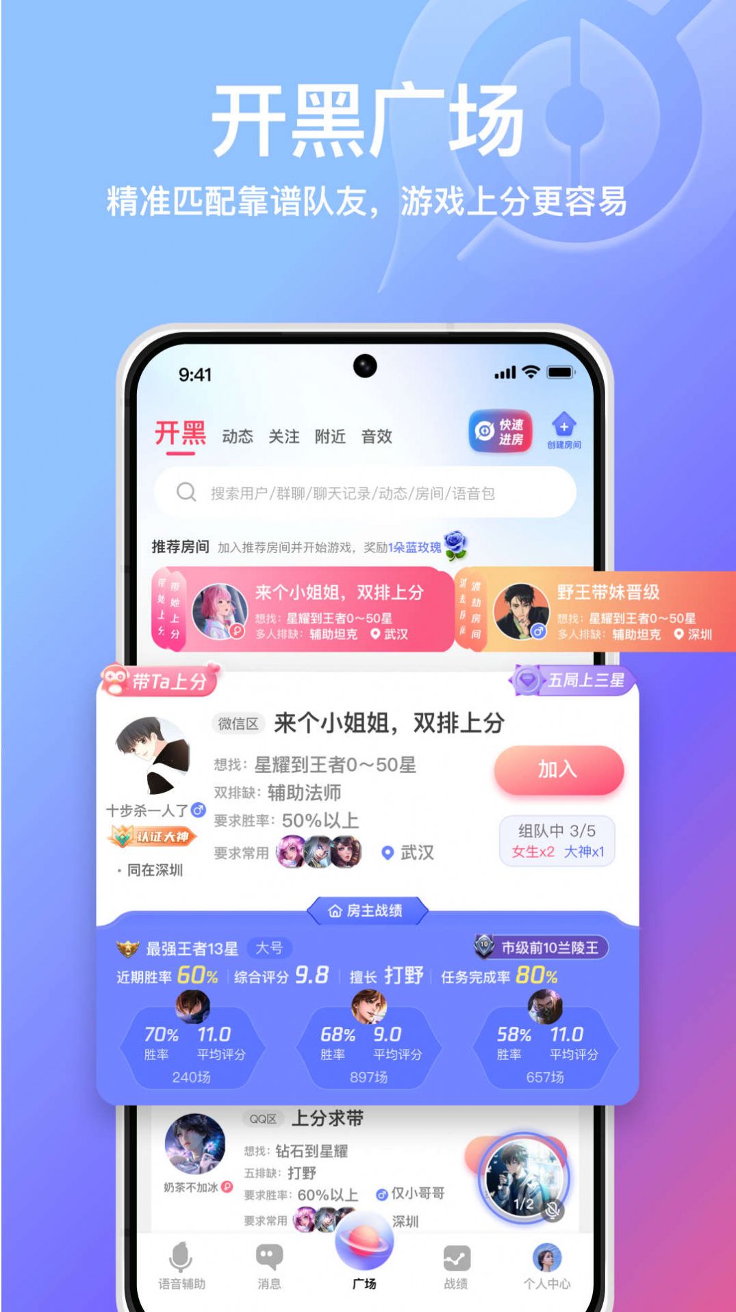 小鹅娱音社交软件app图片1