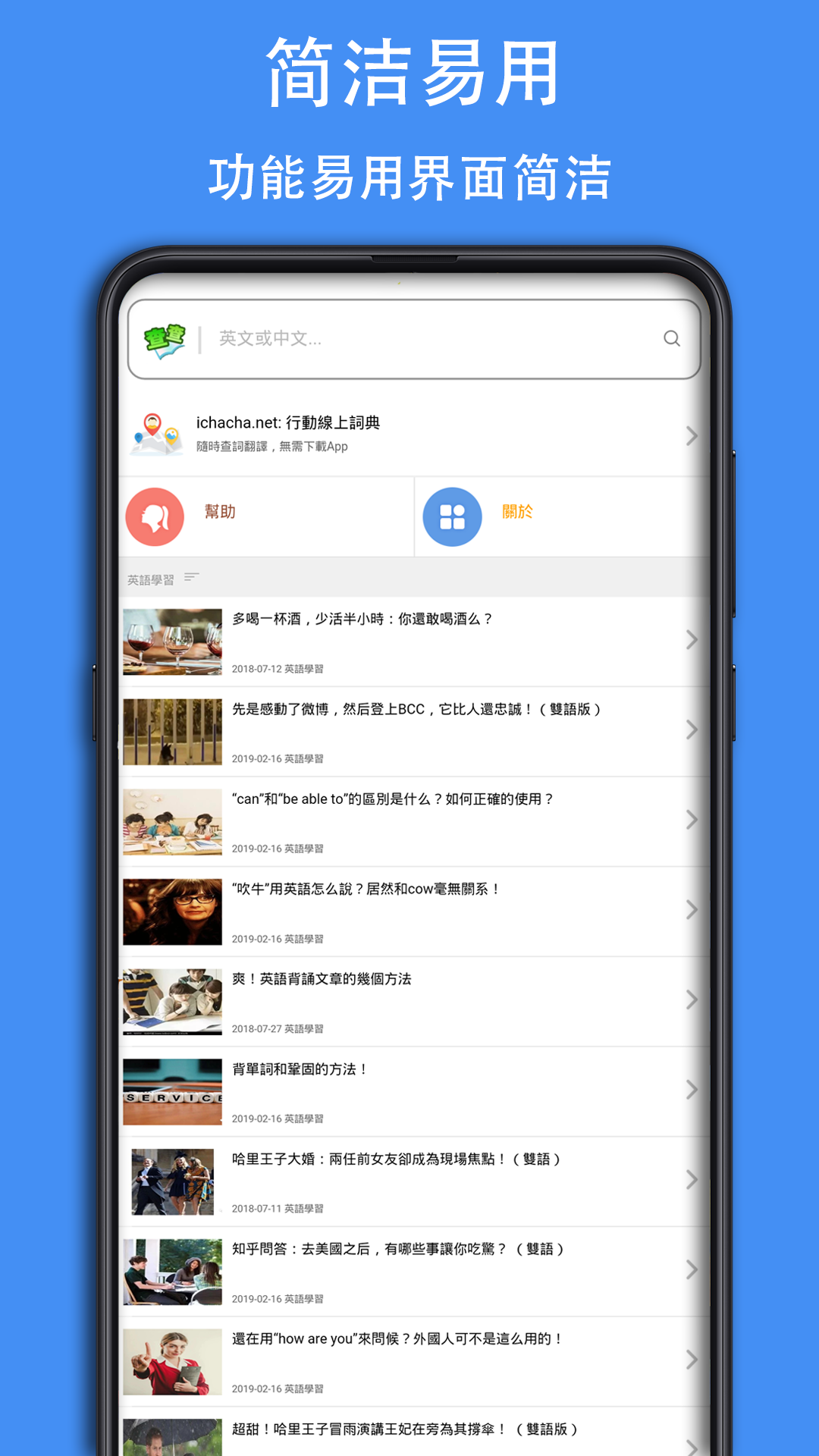 查查英语词典app官方版 v0.0.35