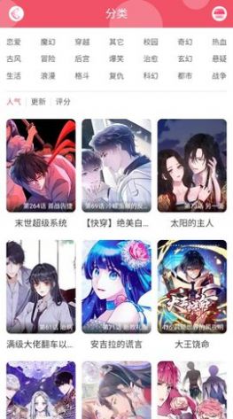 好漫8漫画好漫吧免费官方平台下载app图片1