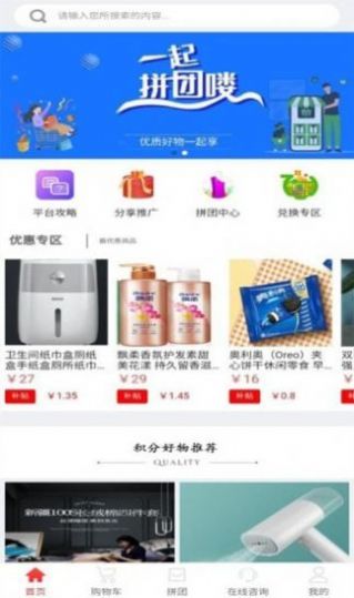 齐玖购物app官方下载 v1.0.2