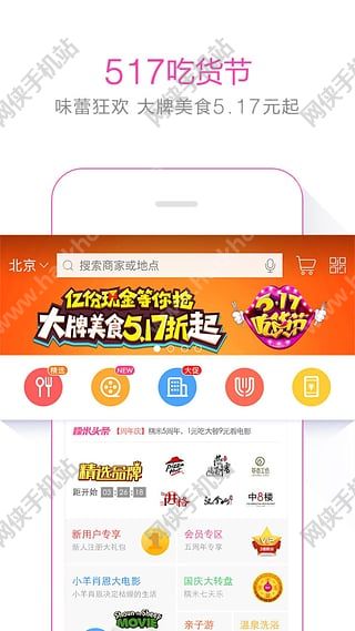 百度糯米团官网app手机ios版 v8.7.8